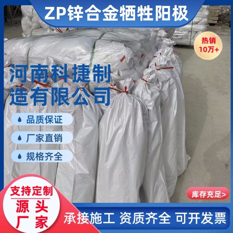 棒状锌合金牺牲阳极25kg带填料包 预包装锌阳极包 牺牲阳极锌合金
