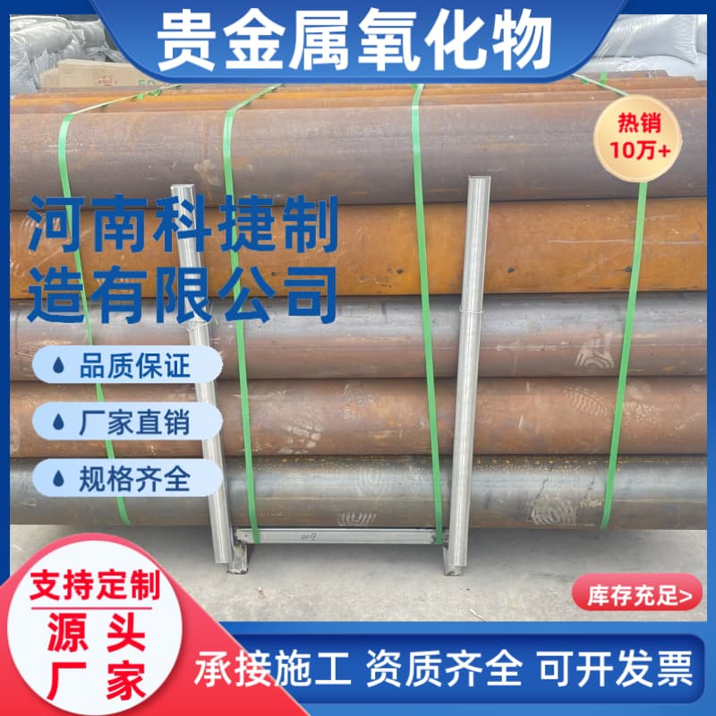 25*1000MMO/Ti串型管状阳极钢储罐钛基贵金属氧化物牺牲阳极厂家直销