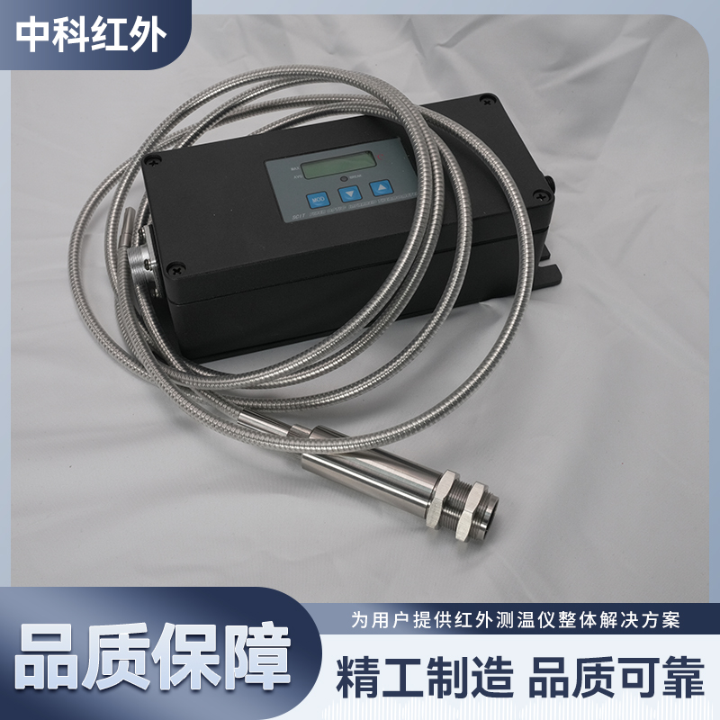 工业级CIT-GX非接触光纤红外测温仪 防尘防水 中科红外