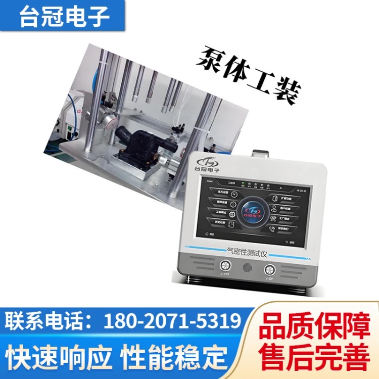 相机气密性检测设备 定制直压检测仪 全自动密封测试 运用范围广