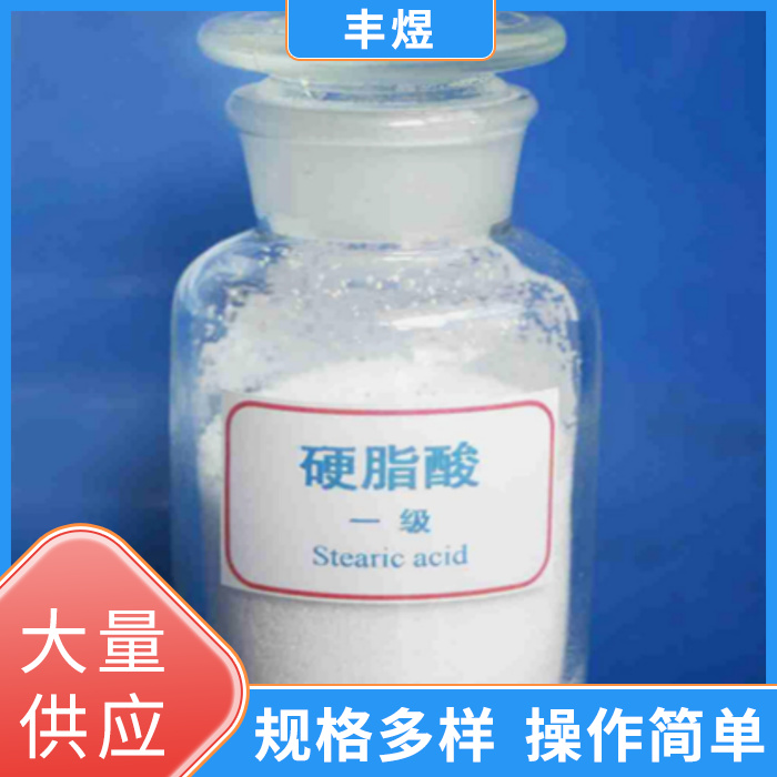 硬脂酸、工业级硬脂酸