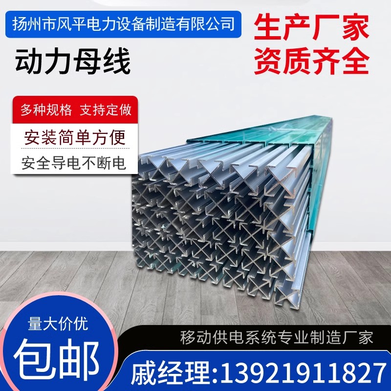 铝基动力母线 大跨度铝合金母线槽厂房布线
