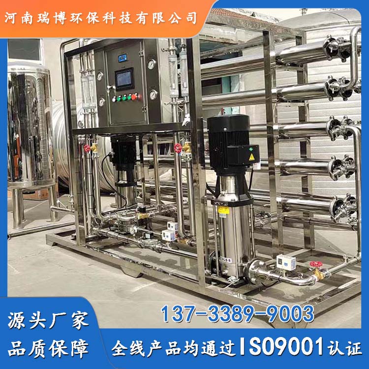 工业用纯水设备 福建反渗透纯水设备 电子工业超纯水设备