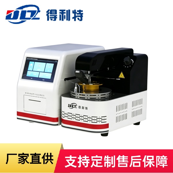 A1020X自动开口闪点测定仪 配备大气压传感器 自动计算大气压强的修正值