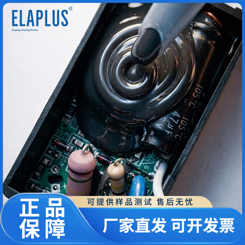 适用于各种元件的灌封长期耐高温 200℃双组分酸酐型环氧灌封胶