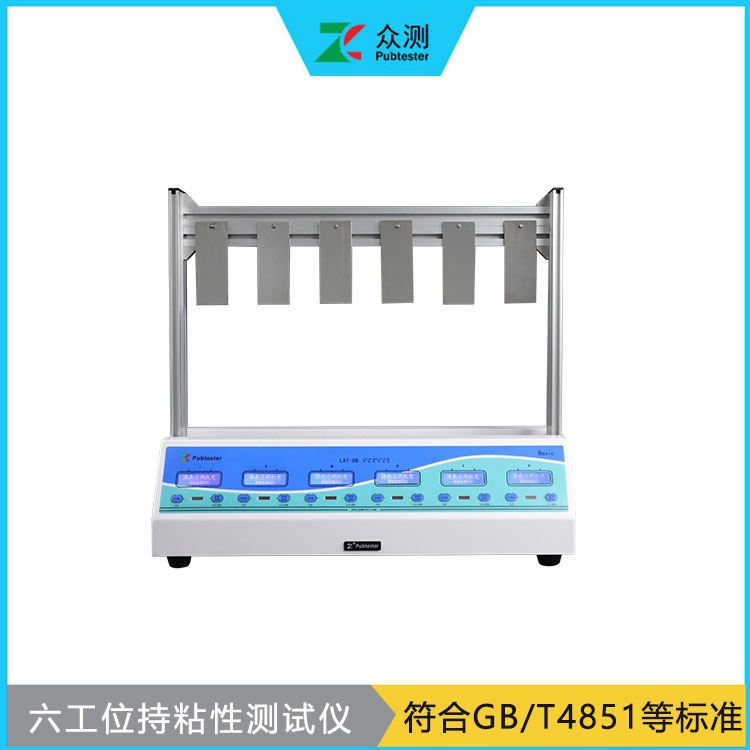 手机贴膜持粘性测试仪 GB/T4851 电子产品保护膜粘度保持力测定仪