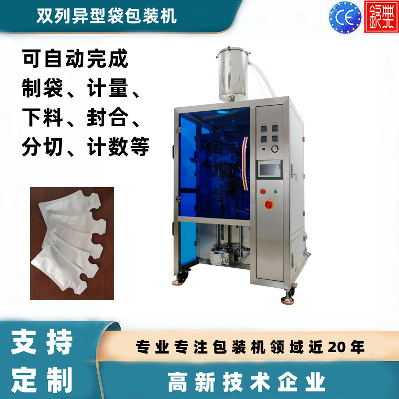 异形袋包装机液体膏体异型袋包装营养液包装机蜂蜜圆角背封包装机