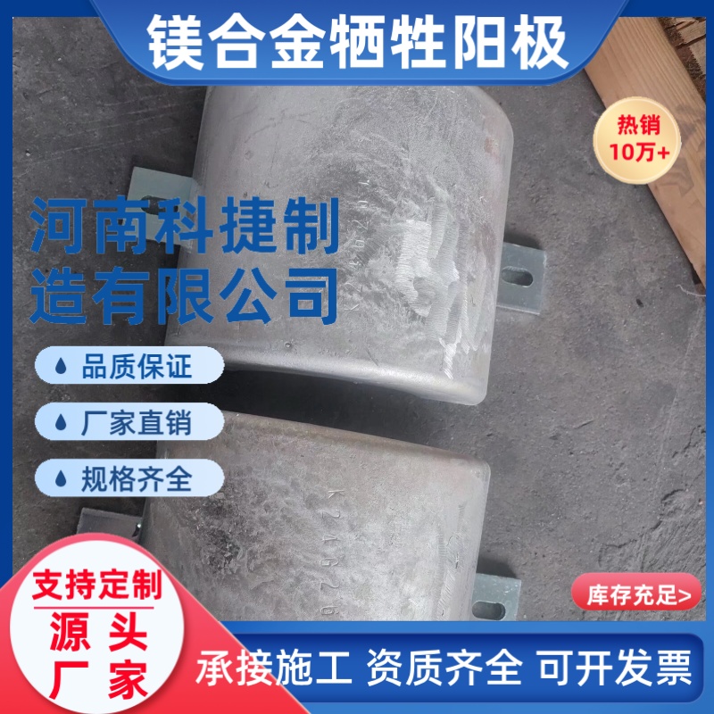 圆钢镁块MG-22预包装镁合金牺牲阳极带填包料金属防腐防锈镁阳极块