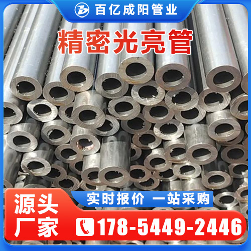 钢管厂家供应不锈钢光亮管合金钢大小口径20#45#支持切割规格齐全