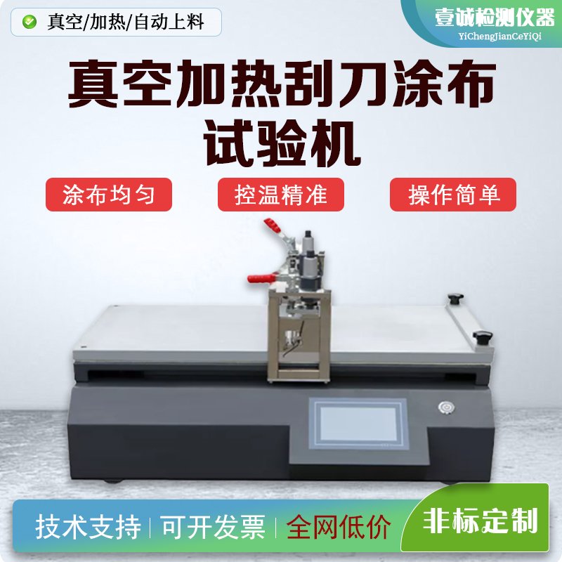 YC-TB-X2实验室刮刀线棒一体涂布试验机 小型自动涂膜机 加热刮刀式涂布机