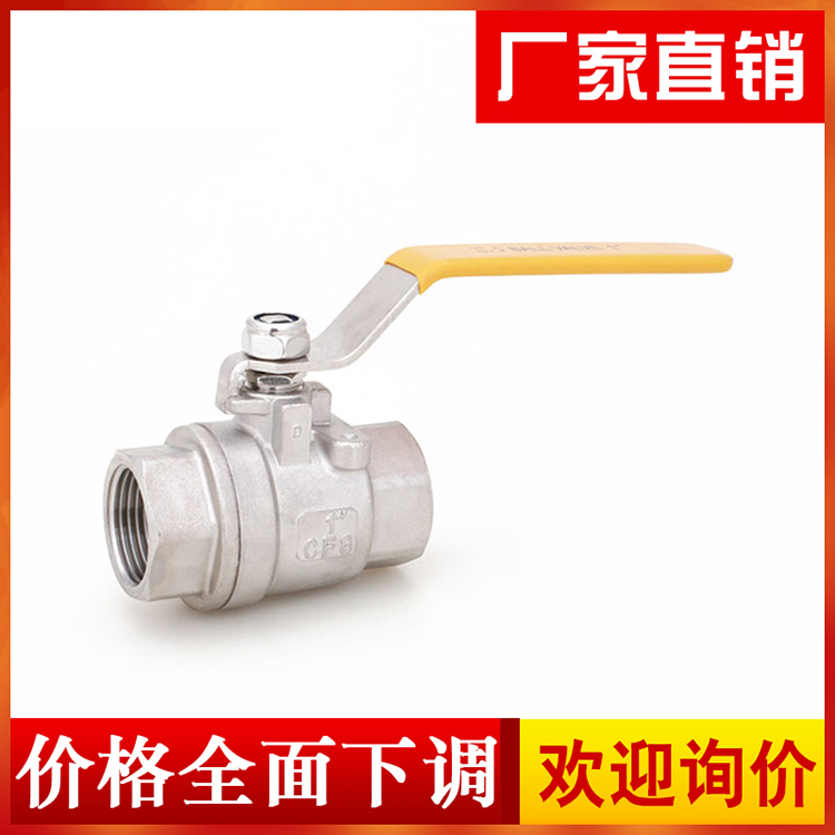 一片式不锈钢球阀 水管开关阀门 耐腐蚀 经久耐用 源头工厂