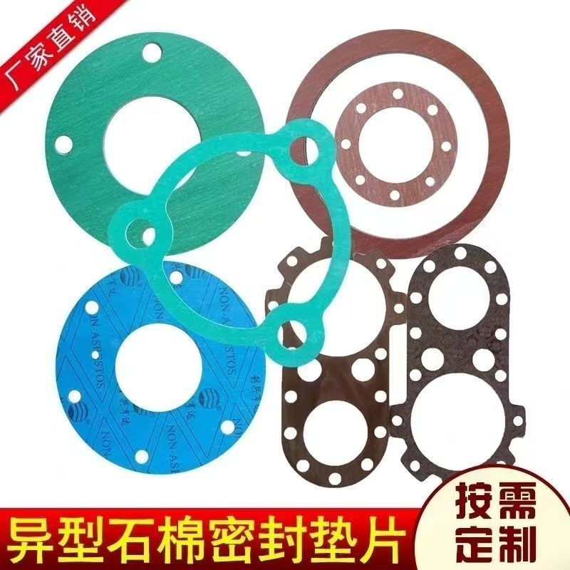 非石棉垫片NAS无石棉芳纶纤维橡胶板垫元恒生产
