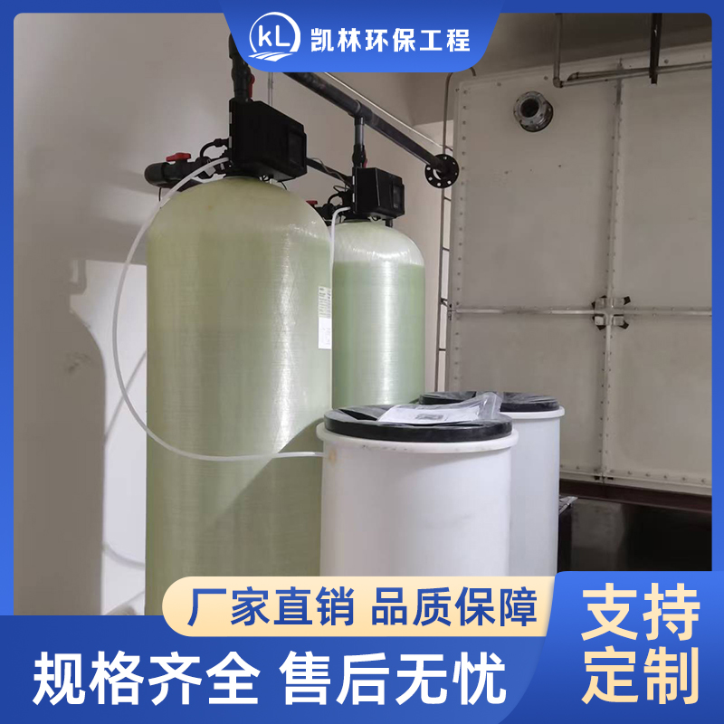 软化水反渗透水软化全自动设备