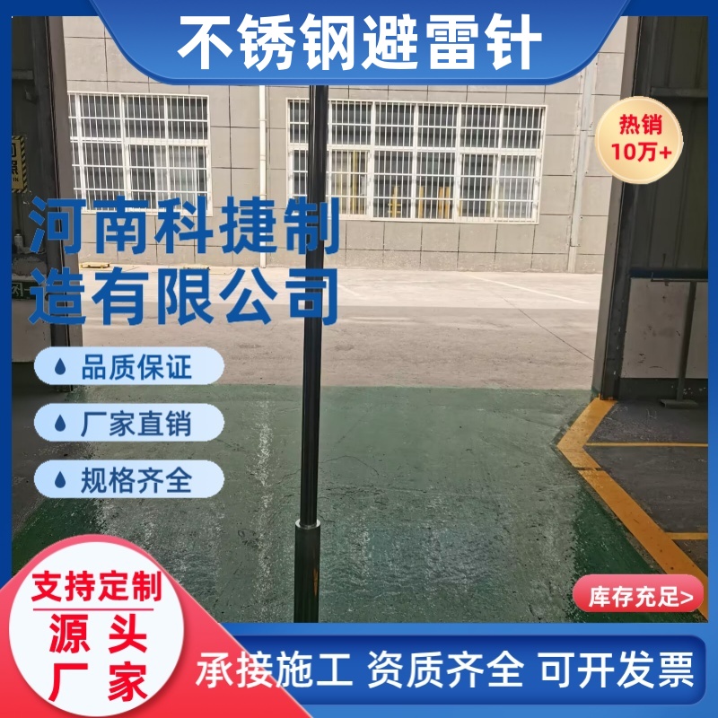 户外别墅工业接闪器热镀锌不锈钢单针避雷针预放电提前放电球形