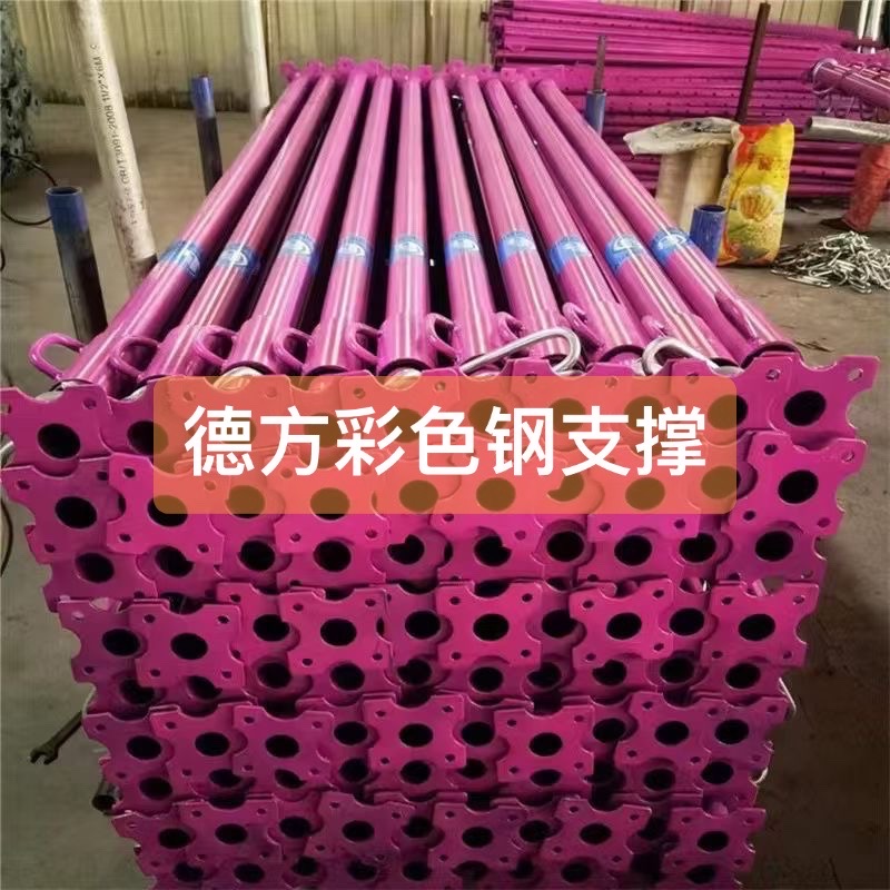 建筑可调节4米/5米钢支撑喷塑彩色钢支柱脚手架后浇带钢支撑中式杯式出口定制