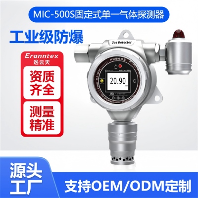 在线式氧气检测仪 MIC-500S-O2 红外远程操作 逸云天
