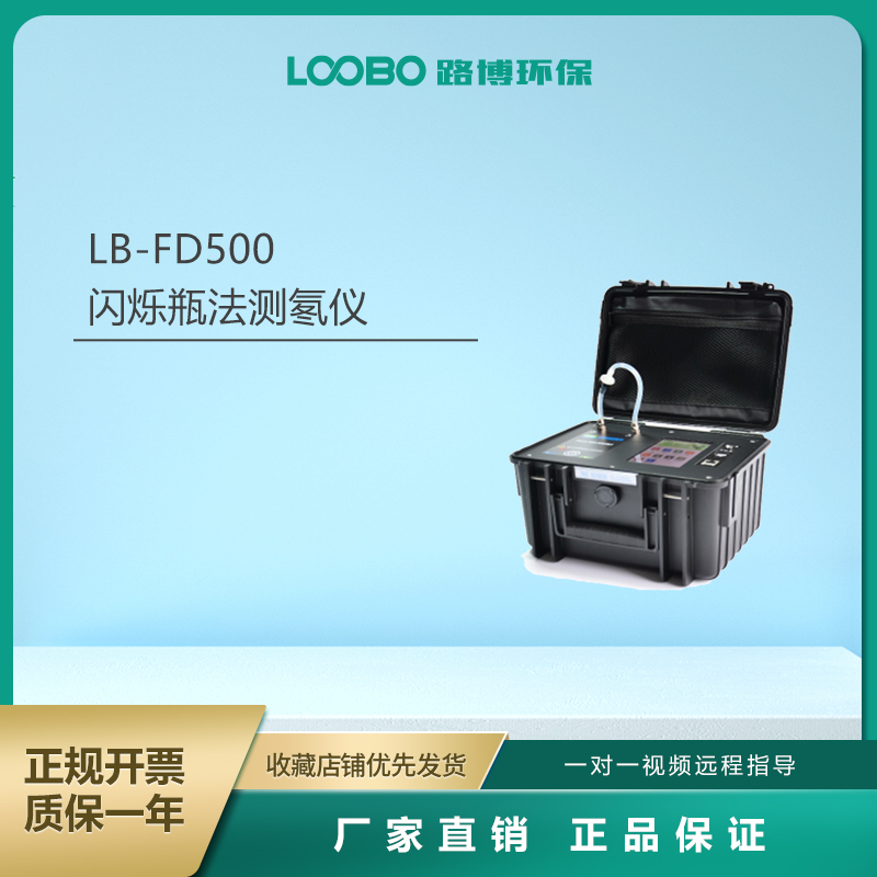 水质土壤空气氡含量测定仪 智能测氡仪