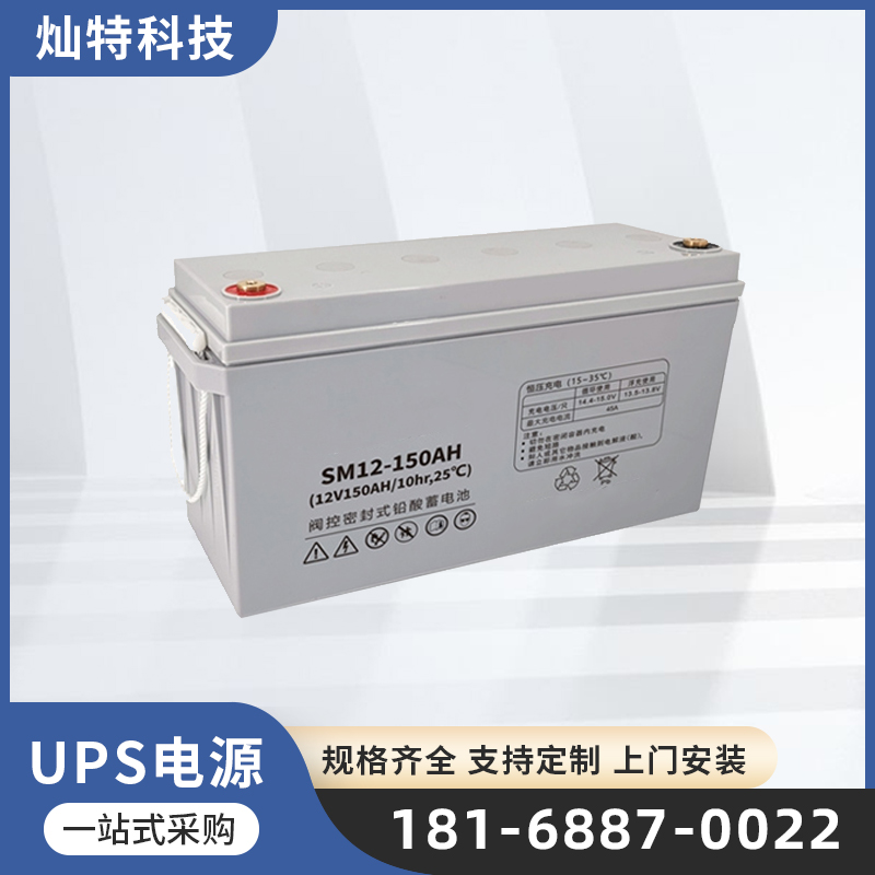 现货供应UPS不间断电源电池150AH灿特科技支持定制