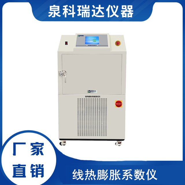 线热膨胀系数仪  口服液瓶线 符合药包材标准测试法