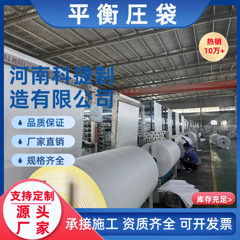 Φ406 管道稳管聚丙烯压重袋Φ610煤气石油天然气管道平衡压袋厂家