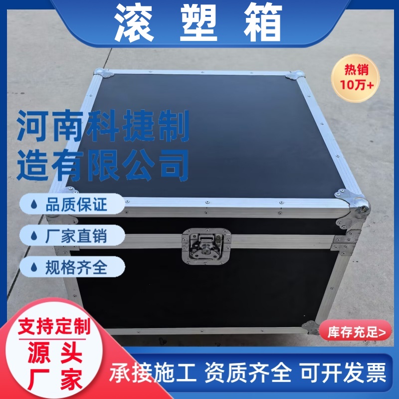 反制无人机箱滚塑小箱滚塑箱配内衬 航材战备箱光学防潮柜弹药箱