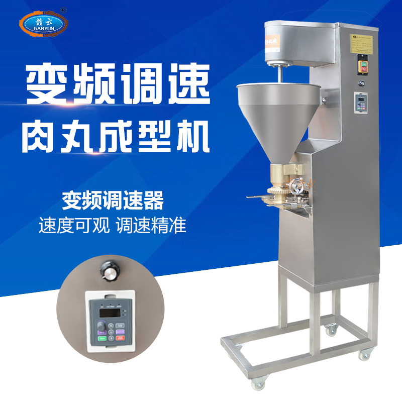 带变频调速的商用不锈钢丸子成圆形机器