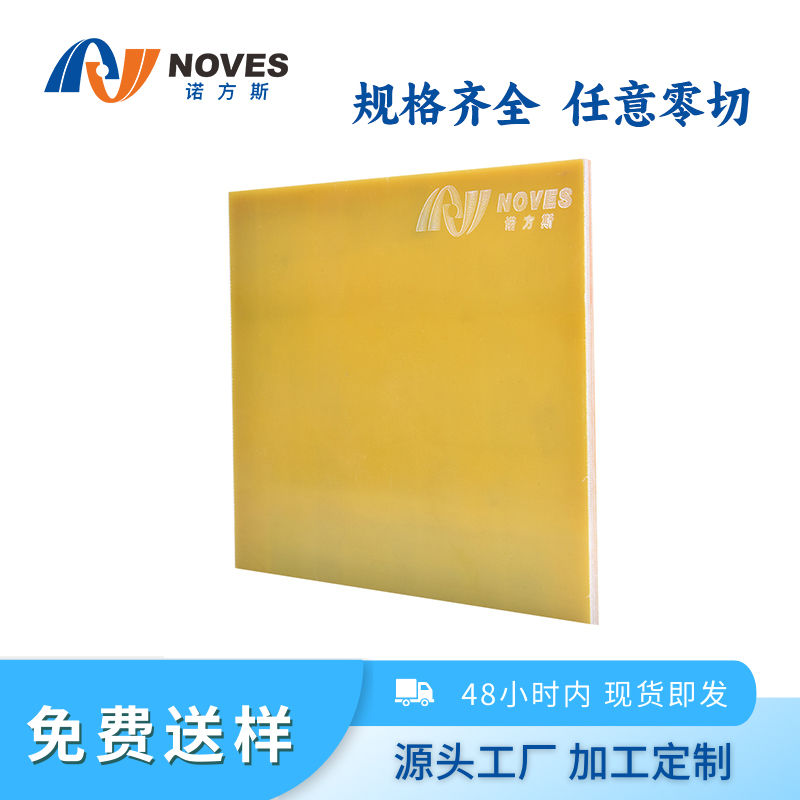 环氧板耐高温绝缘防静电高强机械垫板PCB/模具/变压器层压板环氧板玻纤板