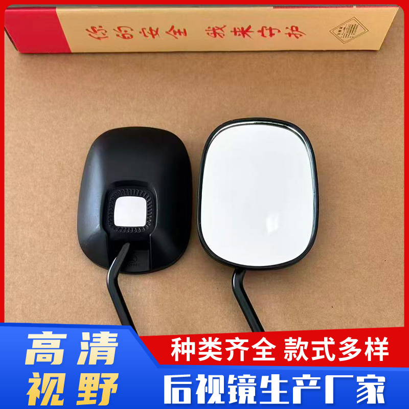 倒车镜后视镜 摩托车后视镜 原装后视镜 智能后视镜 源头工厂 全国批发