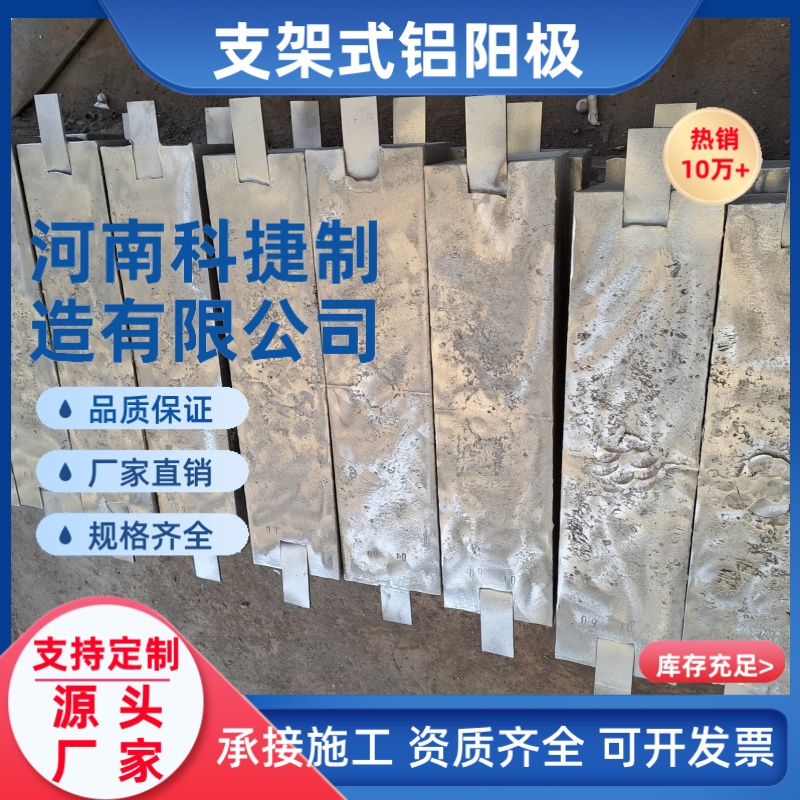 10kg铝块阳极 储罐防腐23kg铝合金牺牲阳极铝阳极铝合金牺牲阳极