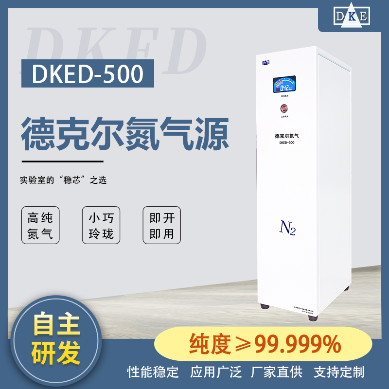 PSA 氮气发生器一体免维护氮气机气相色谱分离氮气发生器 又名PSA制氮机