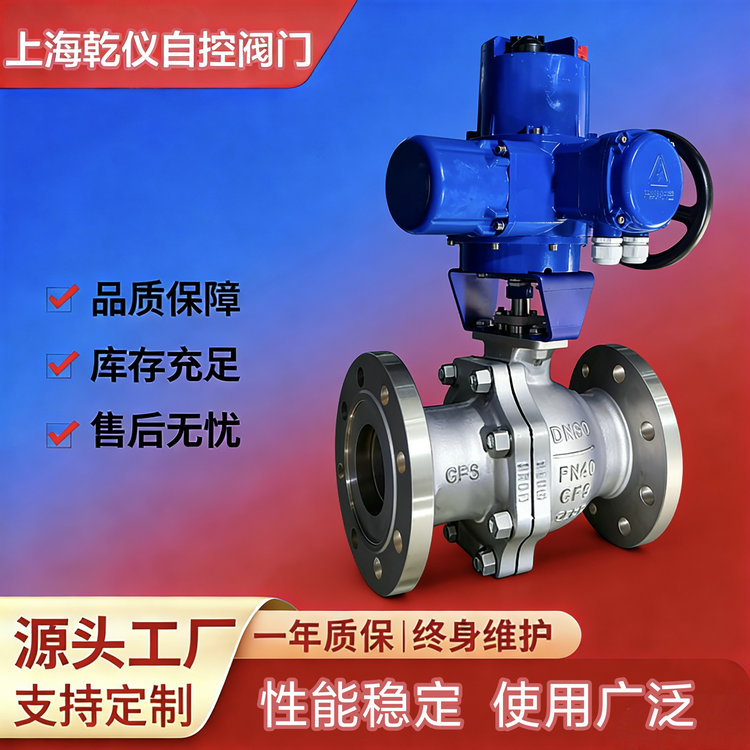 物联网4G无线远程控制电动球阀 DTU通讯控制阀门