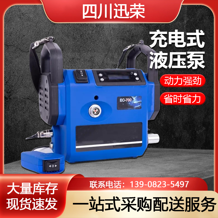 锂电池充电式电动液压泵液压油泵站便携式超高压