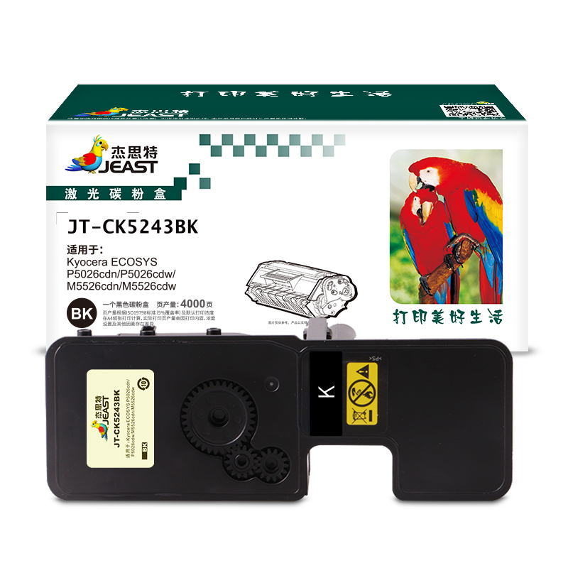 杰思特JT-CK5243BK 激光碳粉盒 适用Kyocera ECOSYS 黑色硒鼓墨盒