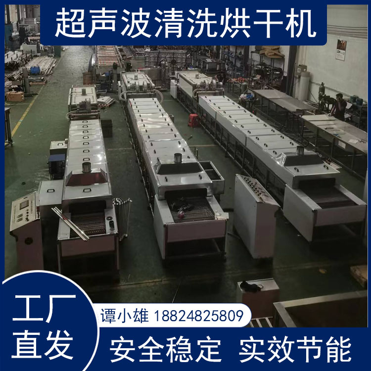 佳和达散热器除油钝化超声波清洗烘干线打包一体机 众多案列