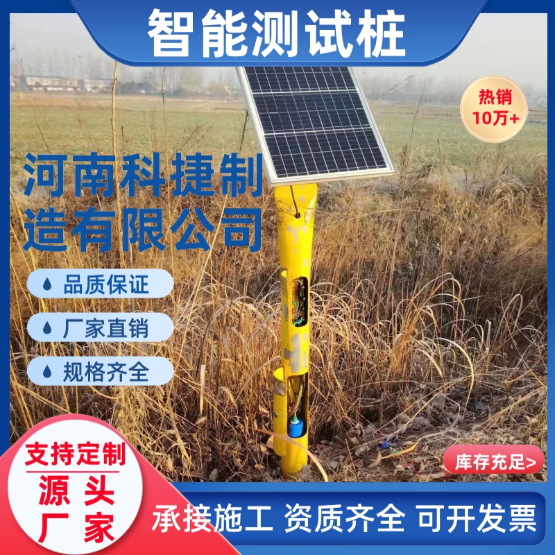 智能测试桩1米2米3米管道GPRS电位采集桩 阴极保护智能电位采集仪