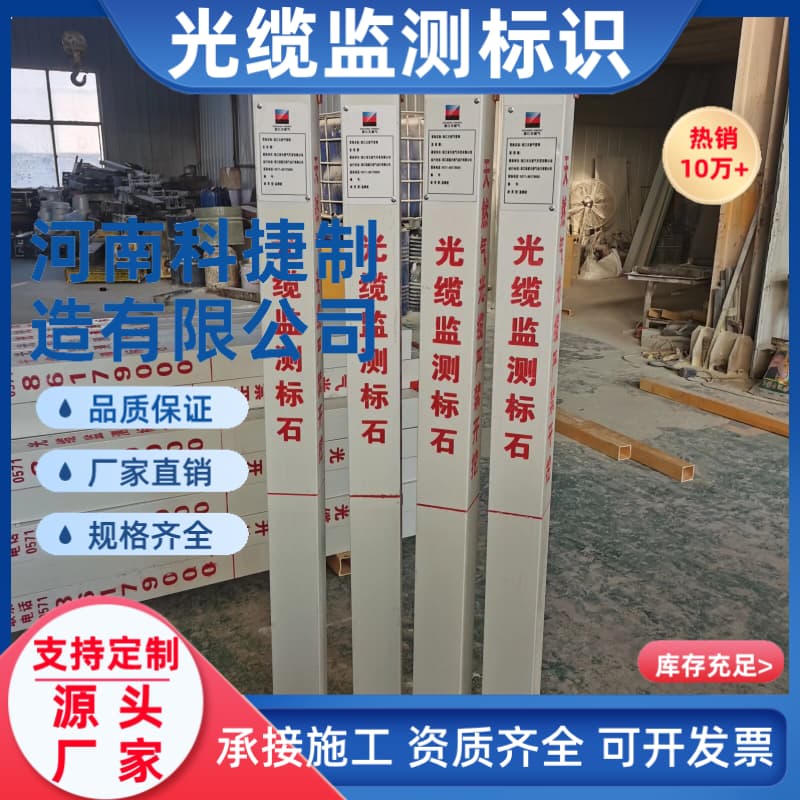 天燃气管网桩监测尾缆标识 铁路电力电缆标志桩尾缆 光缆接头盒现