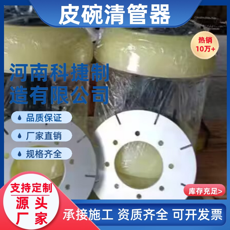 高效清理 3皮碗式清管器 φ711石油管道用聚氨酯皮碗清管器现货