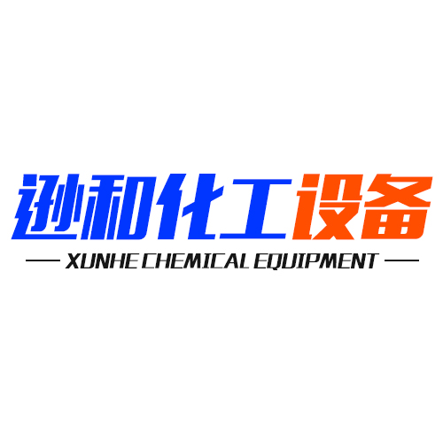 淄博逊和化工设备有限公司