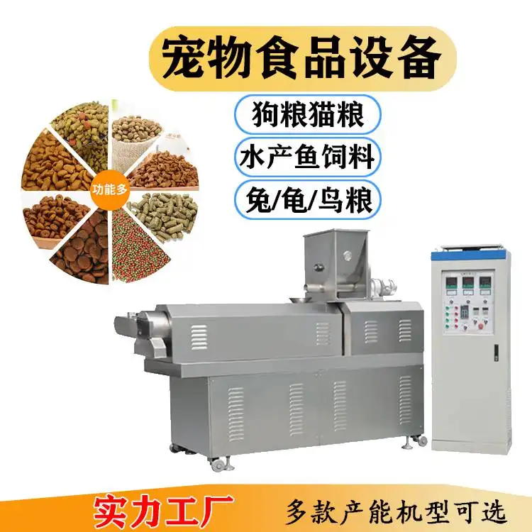 小型双螺杆狗粮生产线 小型狗粮膨化机 全自动宠物饲料生产线