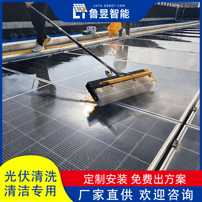 鲁昱 光伏板清洗设备 太阳能板清洁工具滚刷 水洗干洗两用款