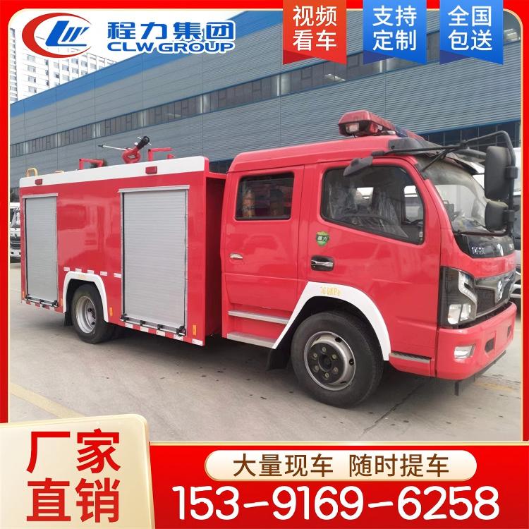 程力专汽 消防车 各种容量均有