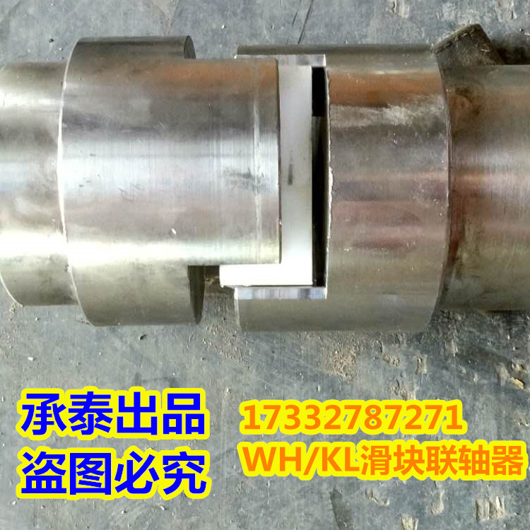 SL型十字滑块联轴器