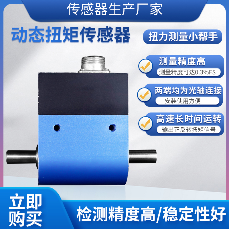 隆旅NJL-105动态扭矩