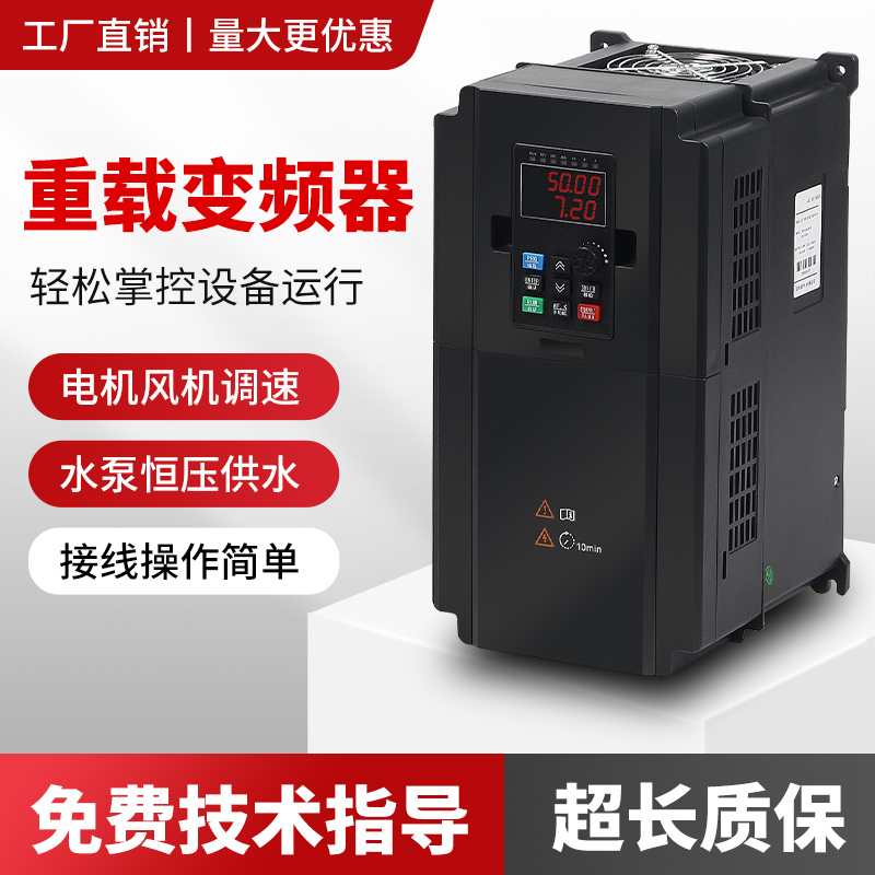 三相变频器灵活应用抗干扰能力强运行稳定30kW