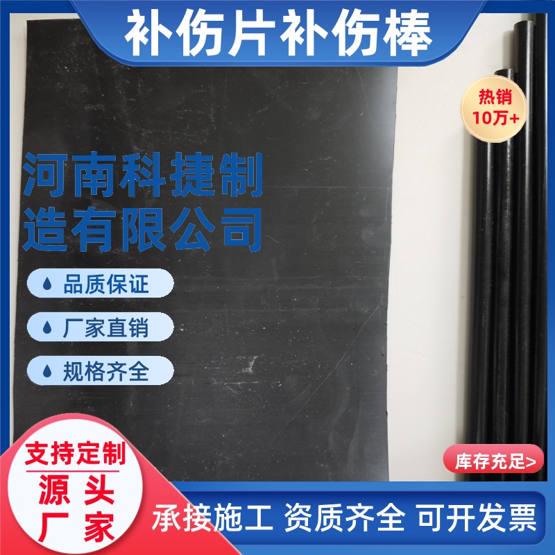 聚乙烯防腐胶带 镁阳极补伤片厂家 管道3pe防腐层修补片补伤片