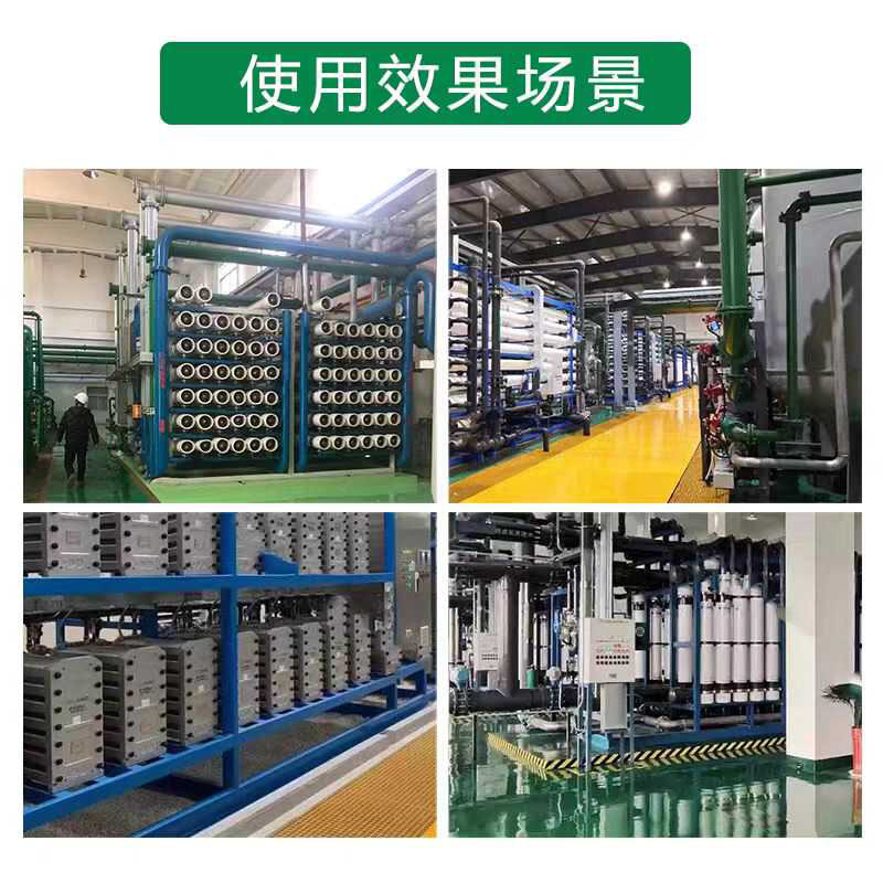 反渗透膜阻垢剂纯净水厂发电厂RO膜专用阻垢缓蚀水处理20倍浓缩液
