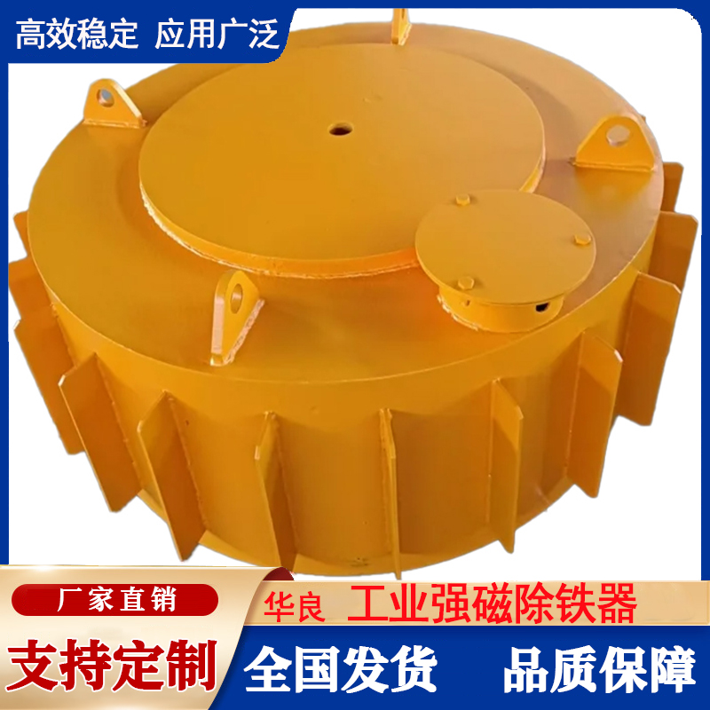皮带式电磁除铁器 除铁设备 运行稳定 维护简单