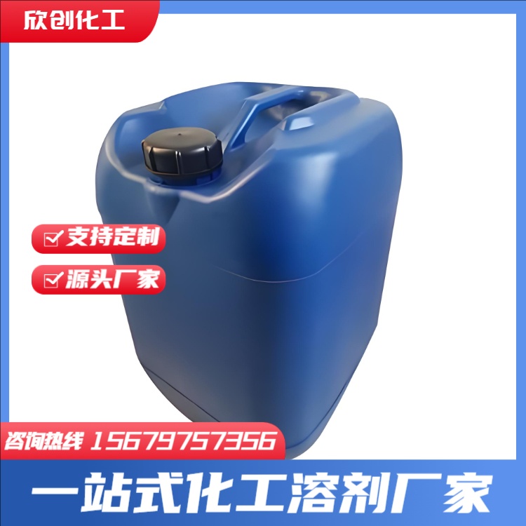 去渍水 防白水 开油水 洗网水 重油污清洗剂 丝印油墨开油水 擦字水 洗模水 抹机水 洗枪水 欣创化工