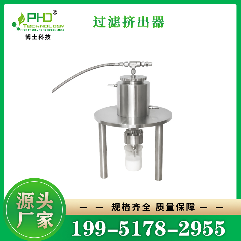 PhD博士科技 NanoAble-150 过滤挤出器