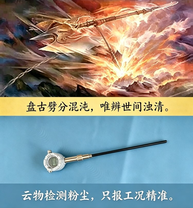 粉尘浓度检测仪 车间粉尘在线监测装置